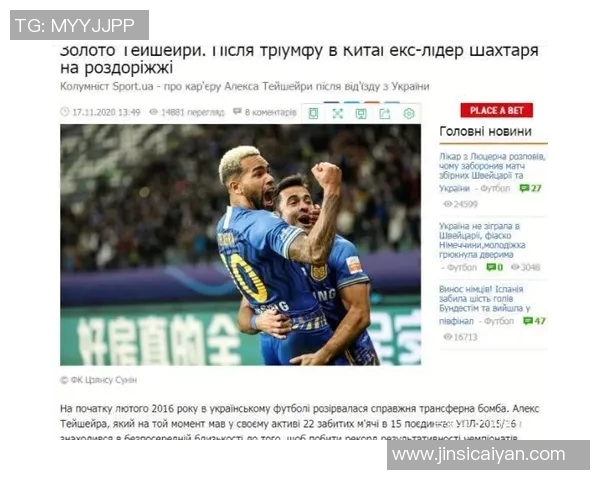 备受赞誉的足球明星们如何赢得球迷的心与信任